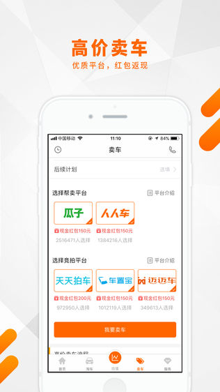 二手车估值