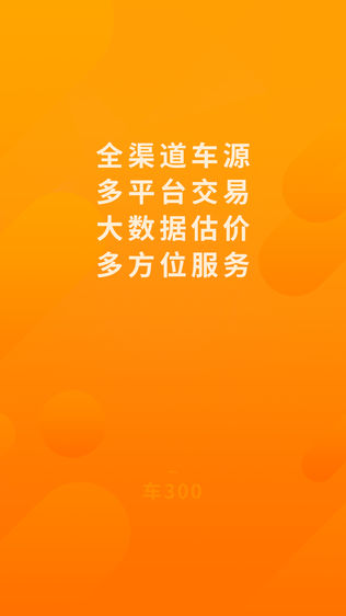 二手车估值