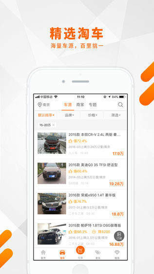 二手车估值