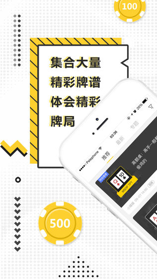 底牌