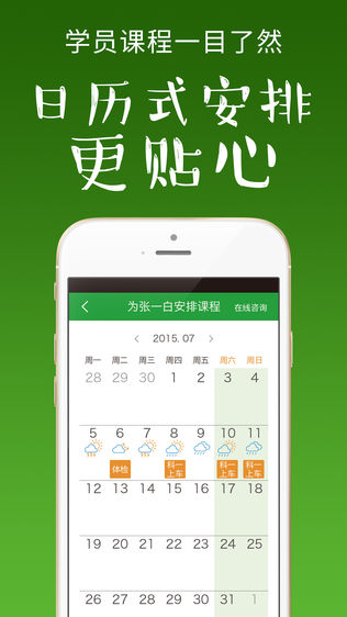 OK学车