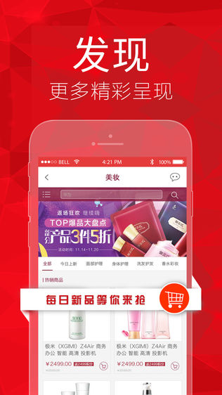 云前程商城