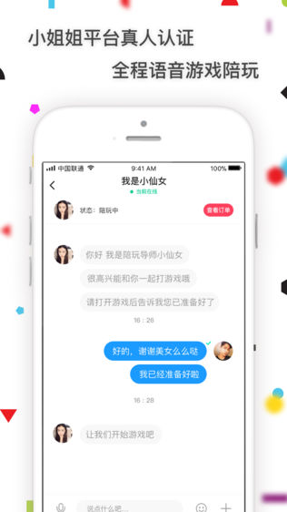 盼达在线