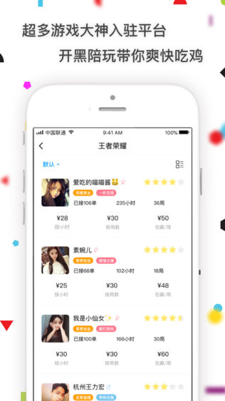 盼达在线