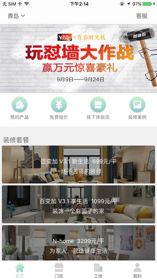有住网