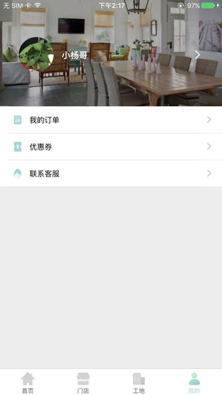 有住网