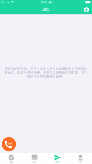 派助理(助理版)