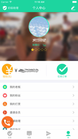 派助理(助理版)