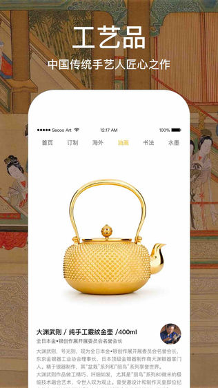 寺库艺术