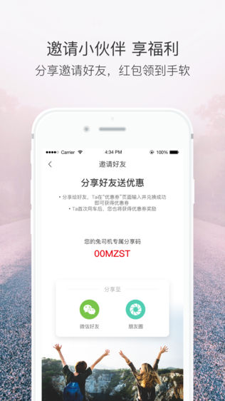 兔司机