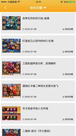最游戏