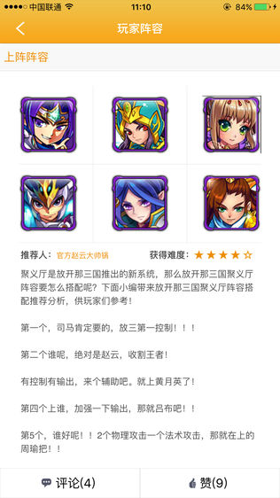 最游戏