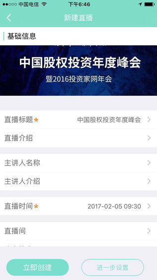 飞虎企业直播