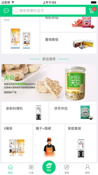 华之魅