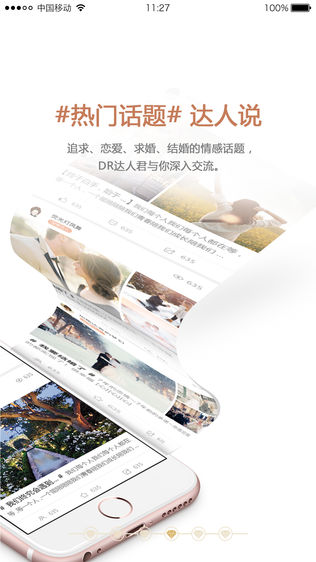 DR族情感社区