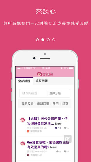 媽媽經