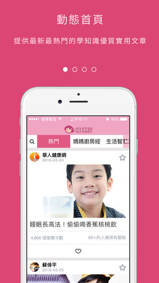 媽媽經