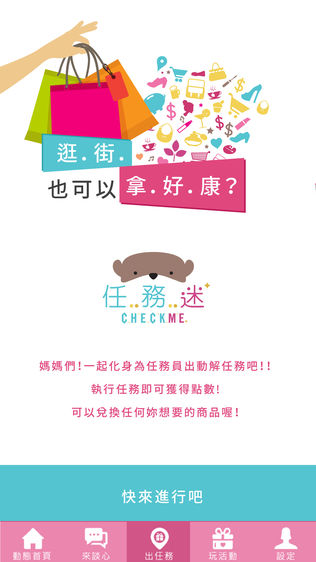 媽媽經