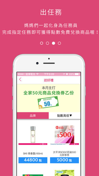 媽媽經