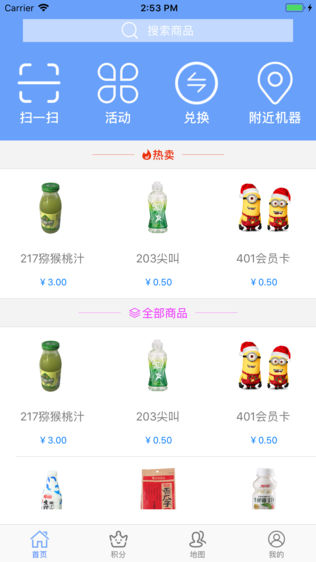 米克屋
