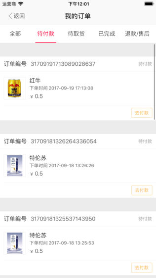 米克屋