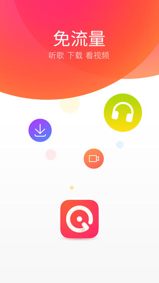 爱听4G