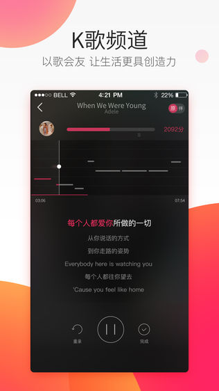 爱听4G