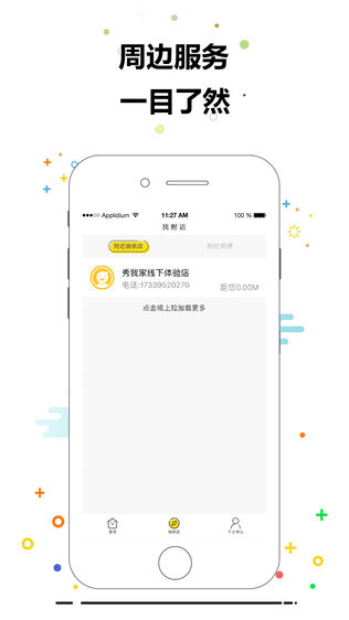 秀我家装修
