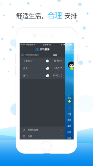 챨