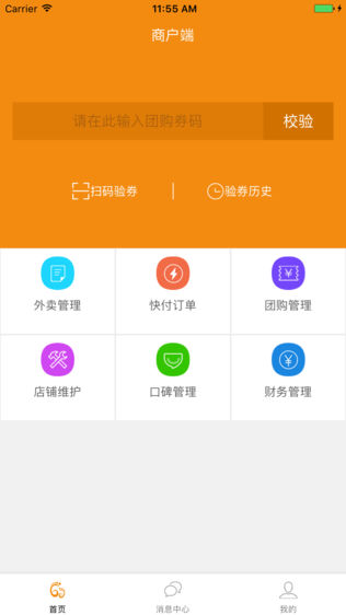 脚急店铺