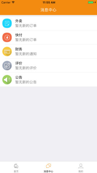 脚急店铺