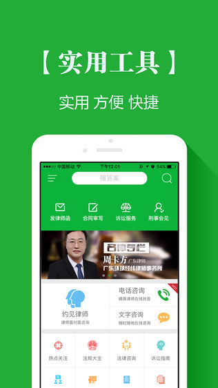 法律卫士