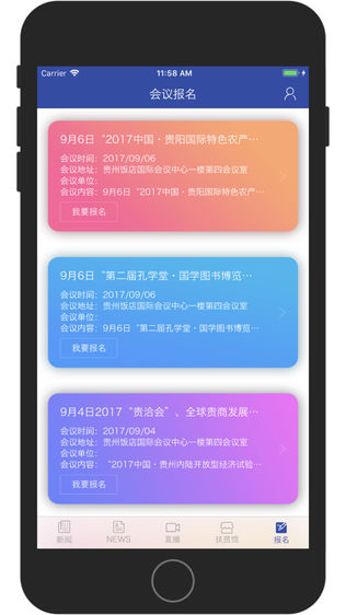 贵新发布