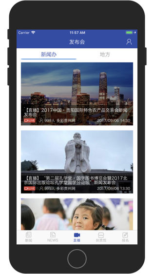 贵新发布