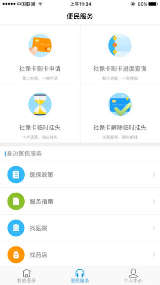 南宁医保123