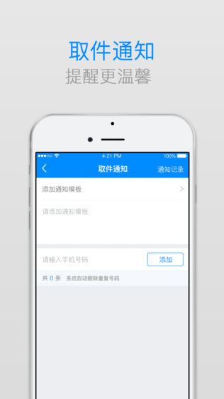 格格快递员
