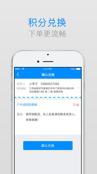 格格快递员