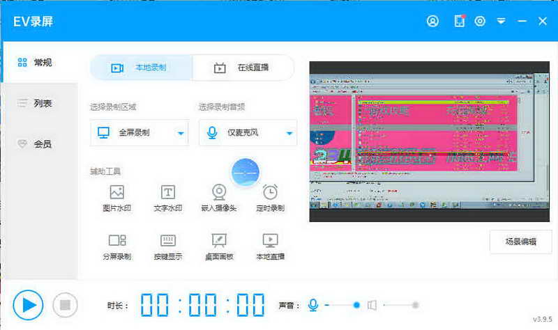 EV¼EVCapture