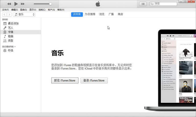 iTunes 64λ 2019