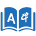 ɮ٤﷭(Sinhala-English Dictionary)