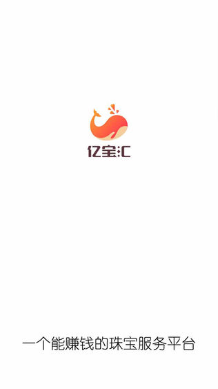 亿宝汇