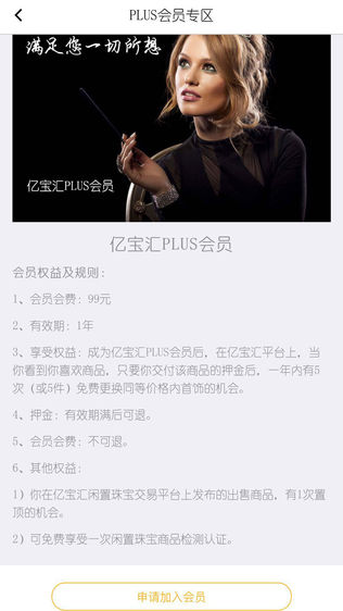 亿宝汇