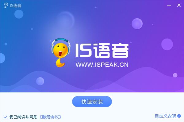iSpeak(is)
