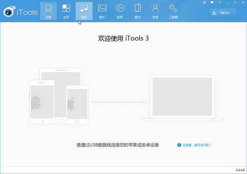 iTools (ƻ豸)