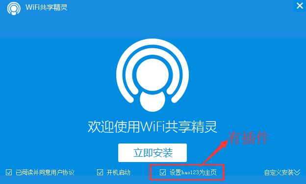 WIFI