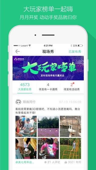 神州佳教