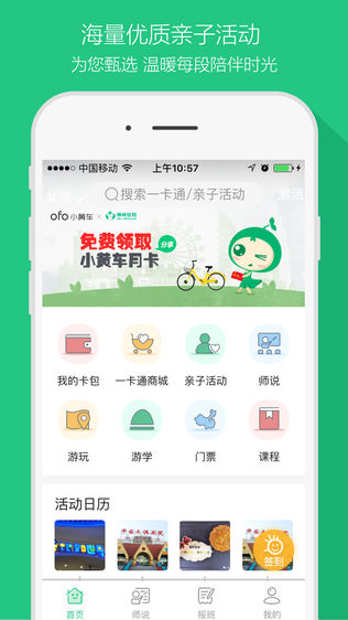 神州佳教