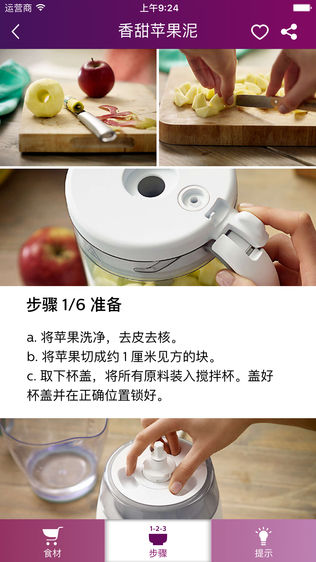 婴儿辅食 – 新安怡营养婴儿辅食食谱