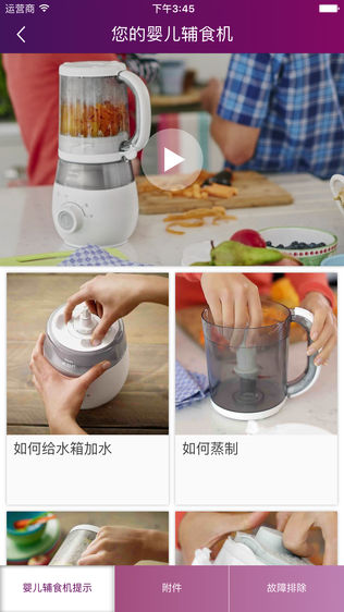 婴儿辅食 – 新安怡营养婴儿辅食食谱