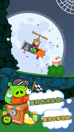 Bad Piggies()ͼ1